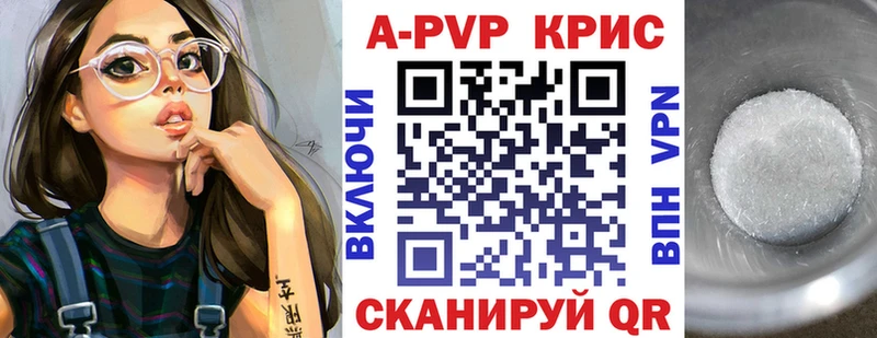 APVP Соль  Оренбург 