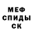 Метамфетамин Methamphetamine Ersen OK