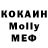 МЕФ кристаллы Eamon Lyons