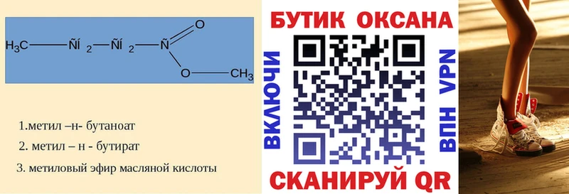 Бутират GHB дарнет шоп Оренбург