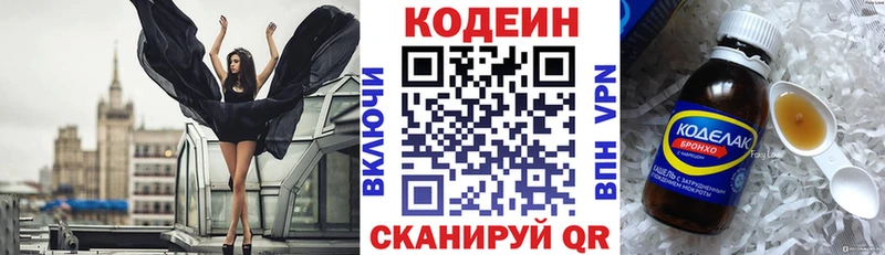 Кодеиновый сироп Lean Purple Drank  где купить   Оренбург 