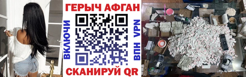 ГЕРОИН герыч  Оренбург 