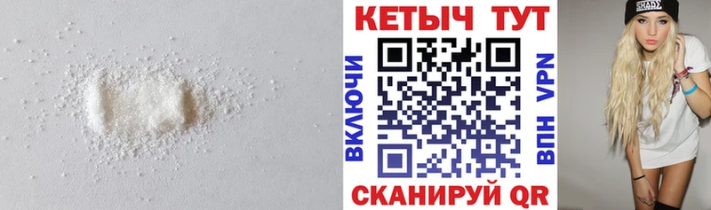 где купить Оренбург КЕТАМИН VHQ