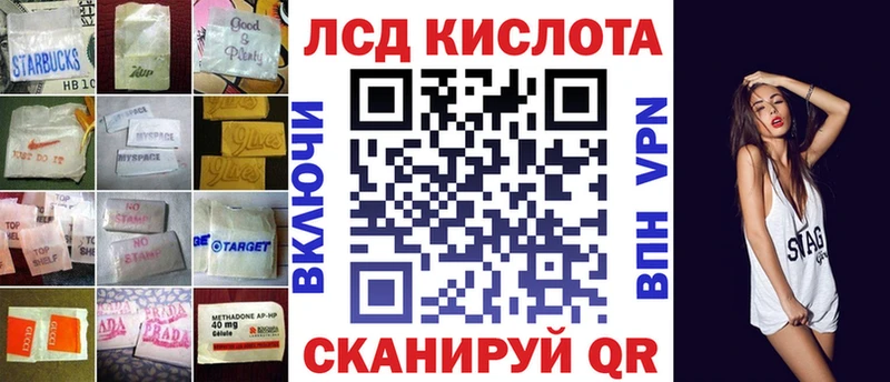 Лсд 25 экстази кислота  кракен ТОР  Оренбург 