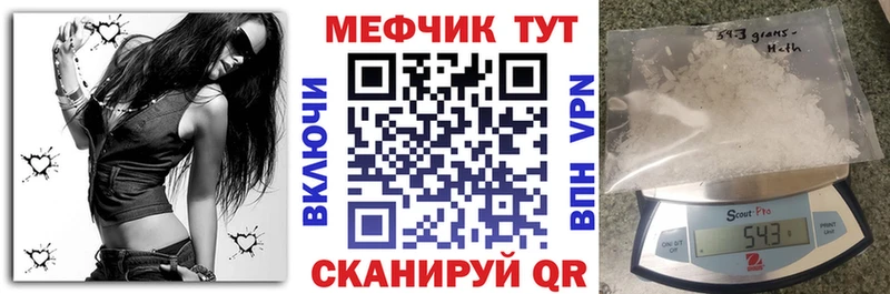 Меф кристаллы  Оренбург 