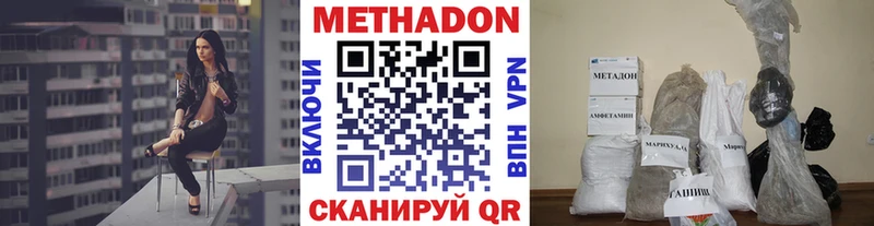 МЕТАДОН мёд  купить наркотики цена  Оренбург 