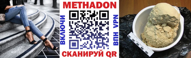 Метадон methadone Оренбург