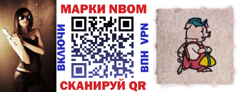 Марки NBOMe 1,5мг  Оренбург 