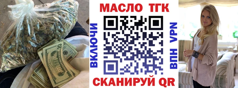 ТГК жижа где можно купить наркотик ОМГ ОМГ ТОР Оренбург